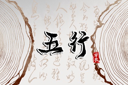 中国老黄历吉日查询 老黄历在线查询 今天是什么日子老黄历